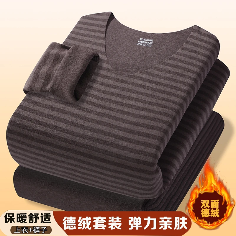 2025新款双面德绒条纹V领保暖套装男款无痕秋衣秋裤内穿打底内衣