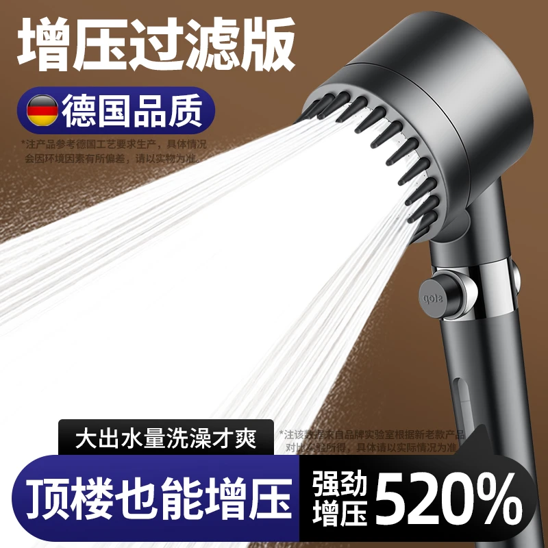 旗舰款戴喷增压过滤花洒喷头浴室洗澡淋浴超强劲加压淋雨按摩花晒
