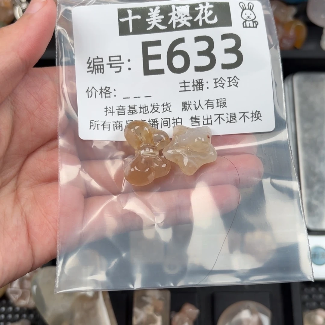 玛瑙/玉髓颈饰未镶嵌发****?