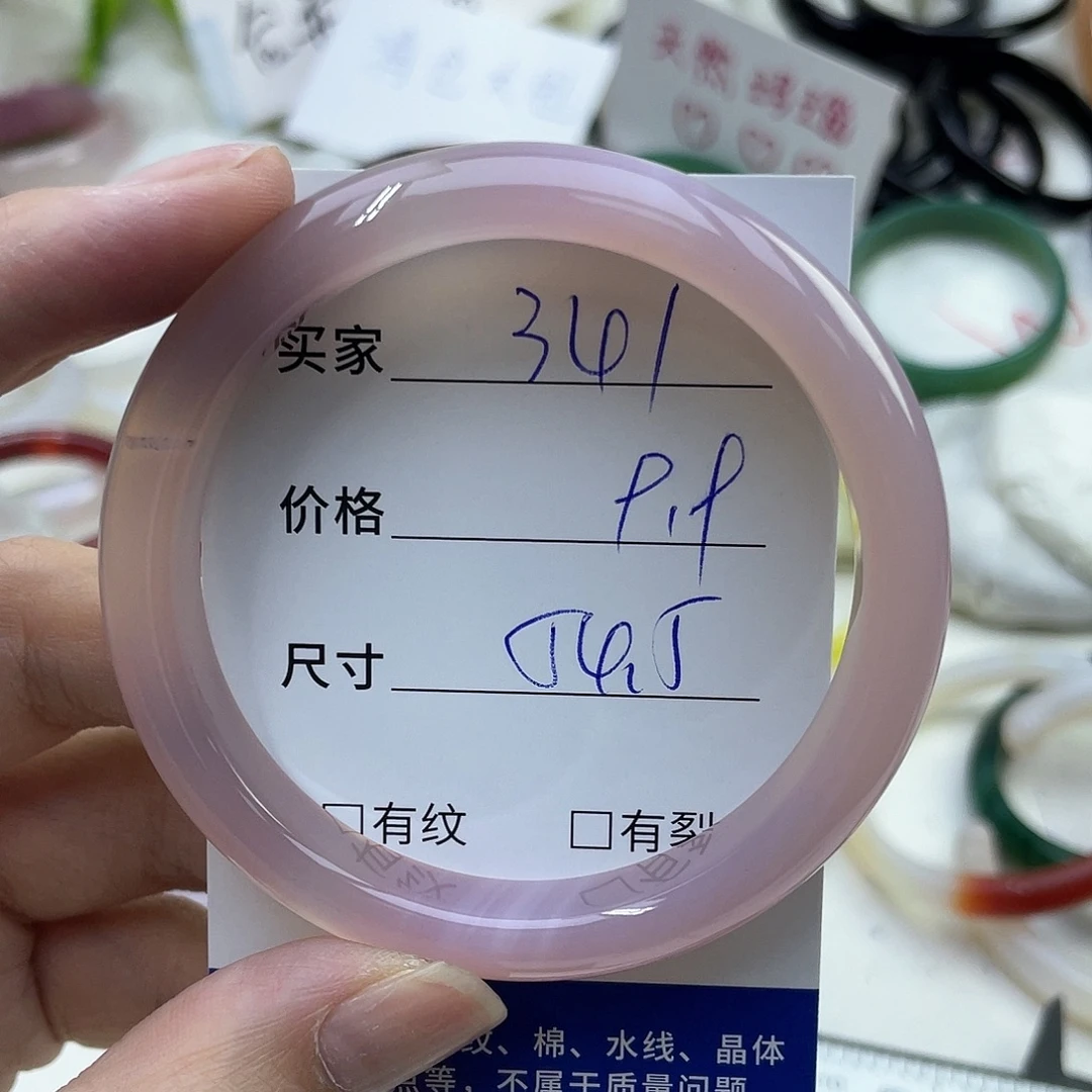 玛瑙/玉髓合金手镯341