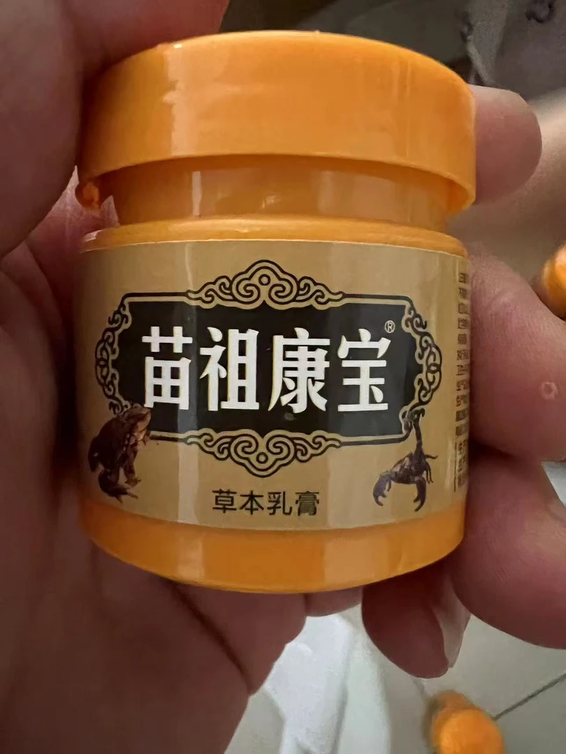 2号（苗祖康宝）草本膏自家草堂 手工熬制