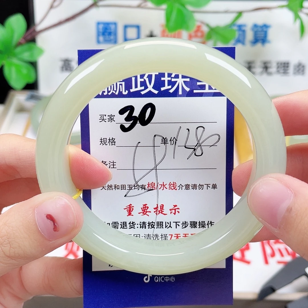 未镶嵌手镯和田玉