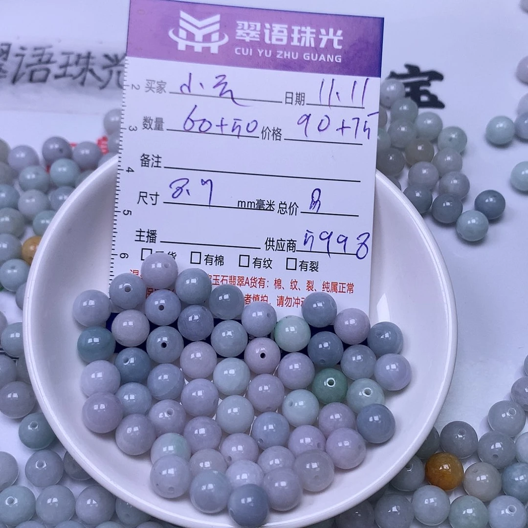 小***师翡翠散珠翡翠散子