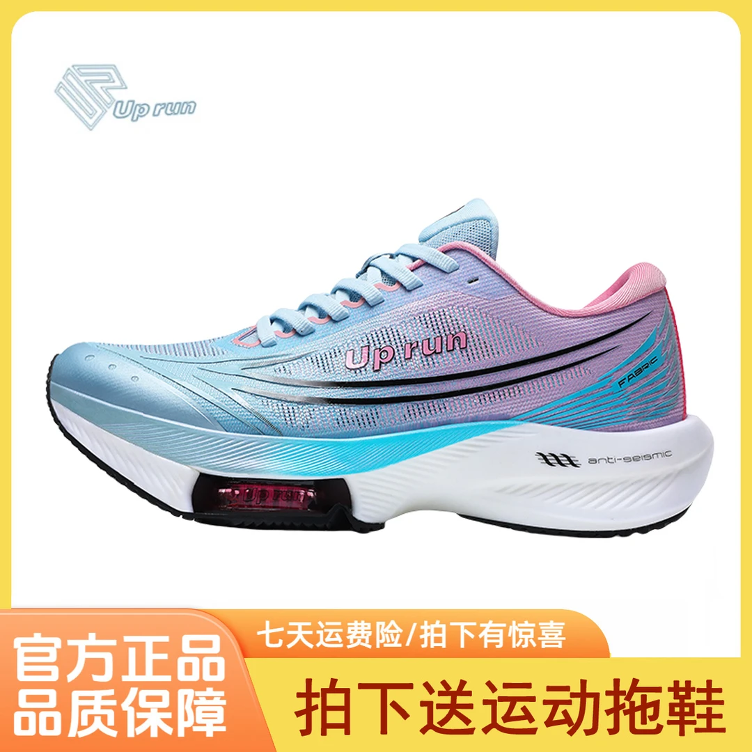 Up run非凡箭春秋老爹鞋运动鞋体育生全掌碳板跑鞋缓震气垫跑鞋鞋
