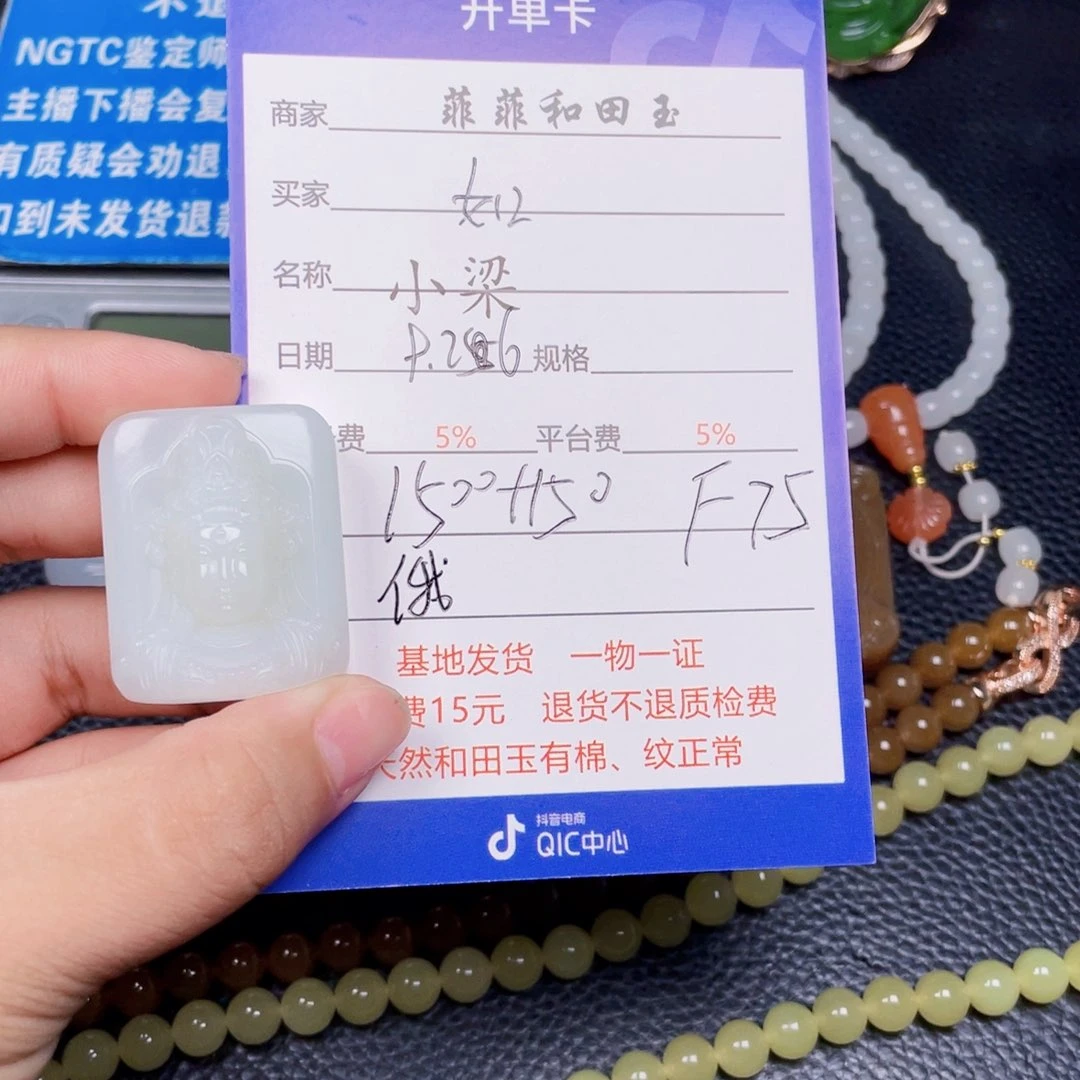 颈饰未镶嵌和田玉如**年