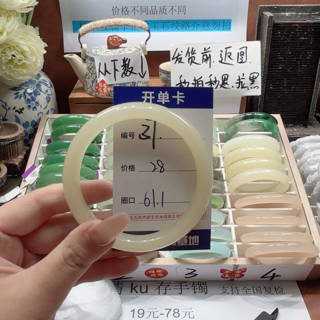 石英岩玉未镶嵌手镯37