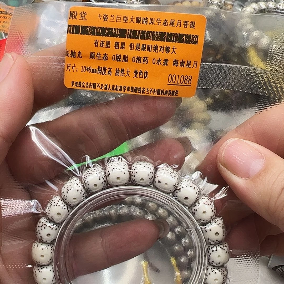 手串星月菩提18殿堂卡姿兰巨大眼睛白星月菩提10桶拆包不退