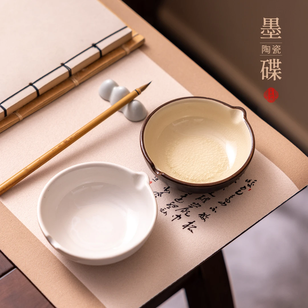 书法专用墨碟毛笔墨蝶墨水碟陶瓷国画小楷小墨盘墨汁墨碗墨池水碟