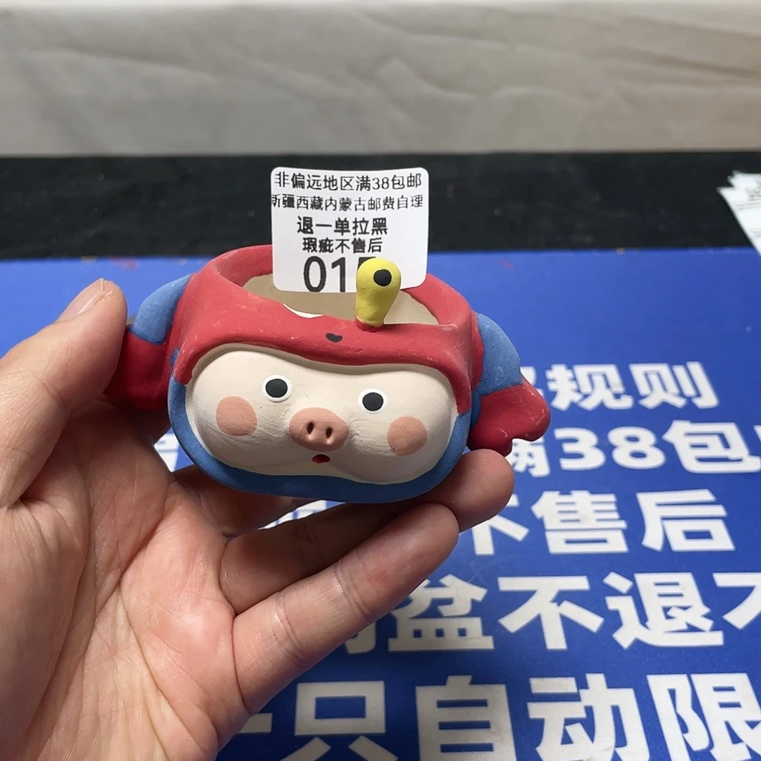 红陶微瑕疵特价不退不换15