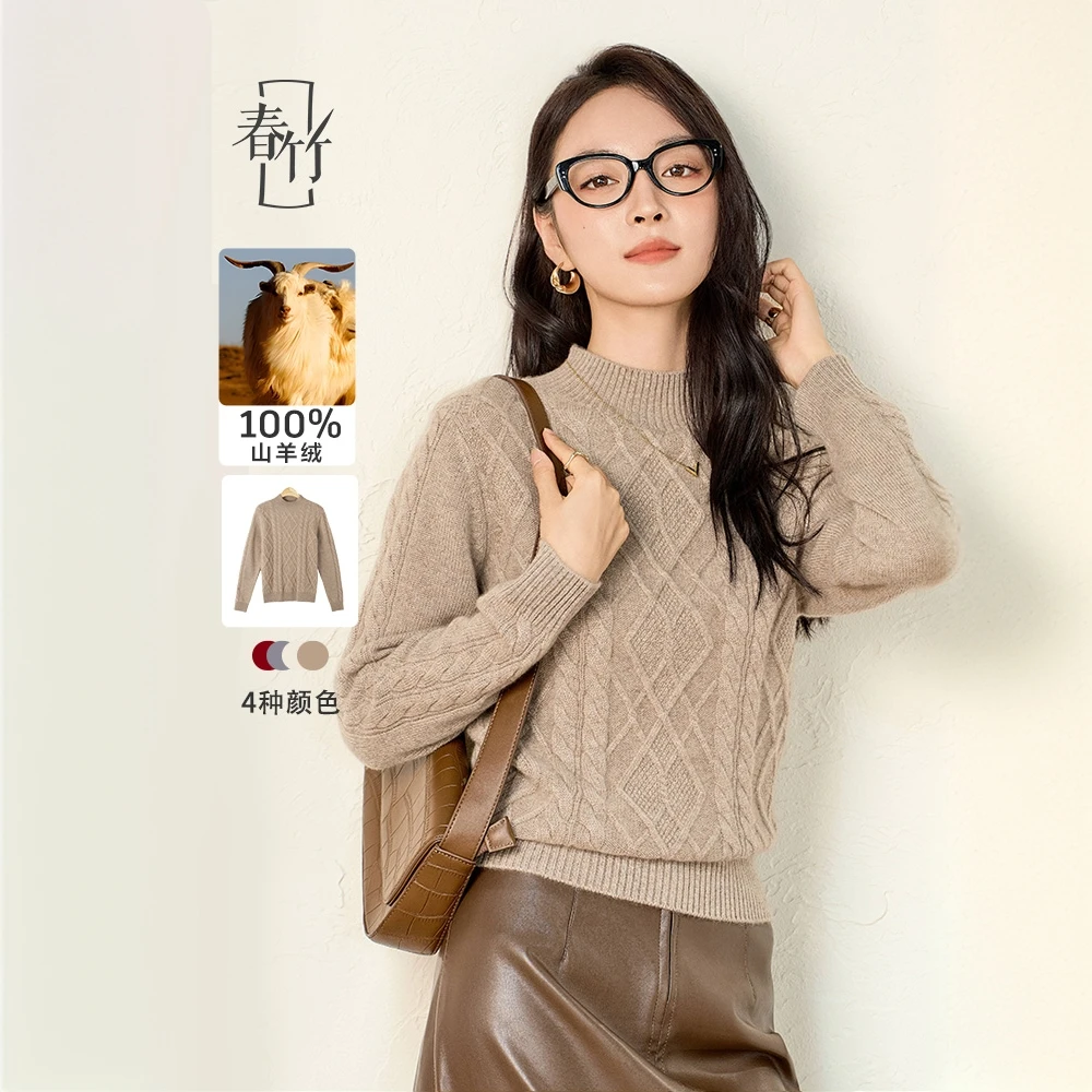 春竹品牌24冬季新款厚款半高领毛衣绞花时尚减龄女高端100%羊绒衫