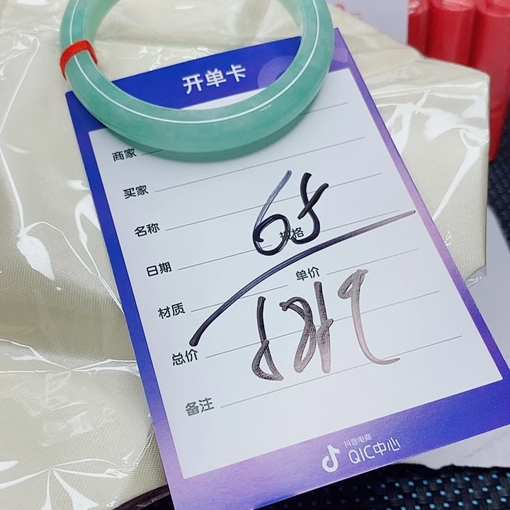 翡翠手镯（圆镯）未镶嵌