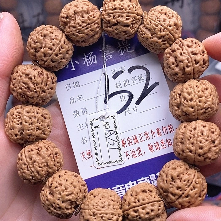 手串金刚菩提21蜂王