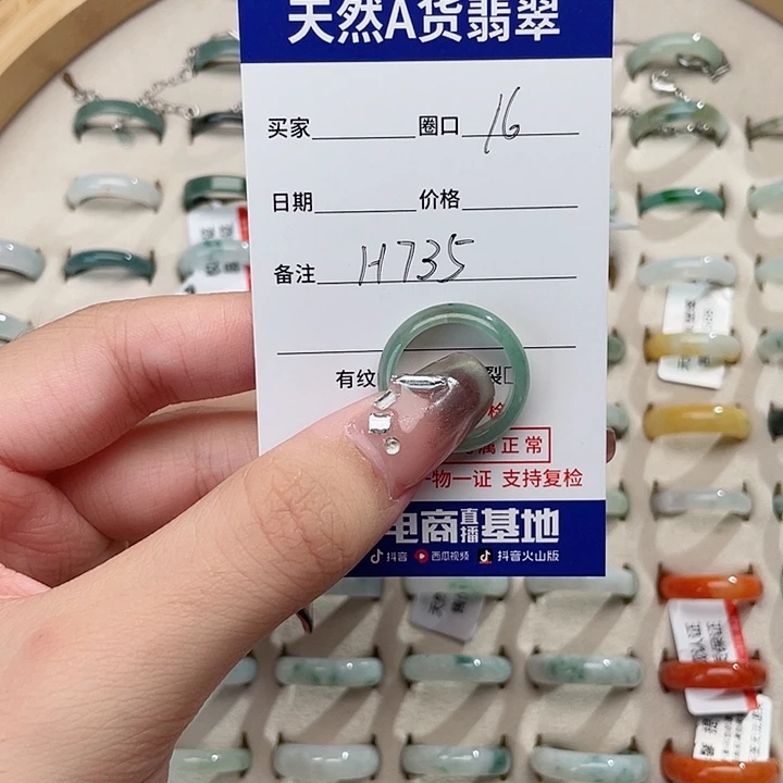 翡翠戒指未镶嵌Ｈ735