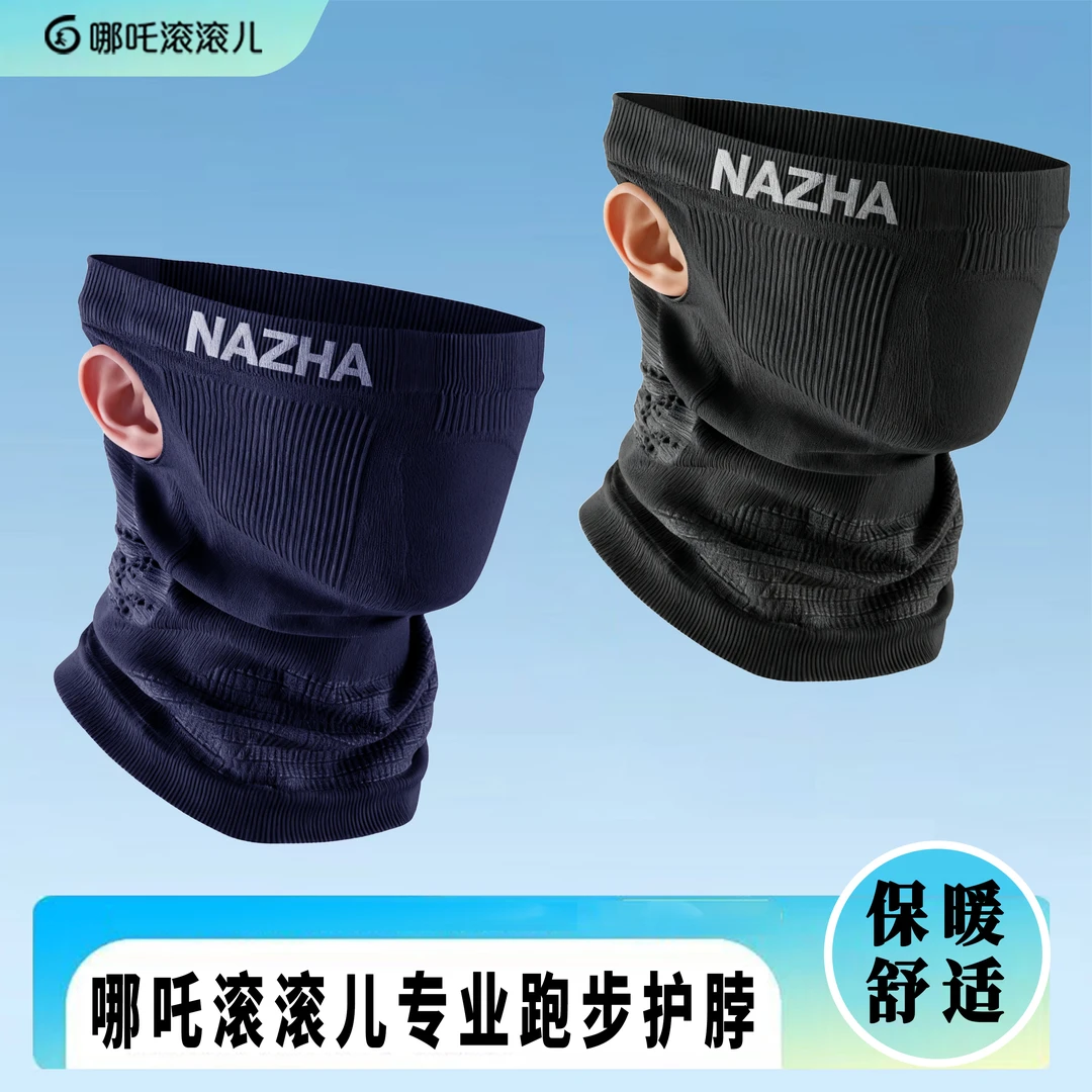 哪吒滚滚儿专业跑步骑行保暖护脖遮脸面罩舒适透气半护脸针织护颈