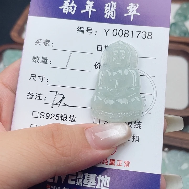翡翠未镶嵌颈饰观音