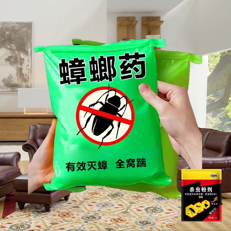 【福利款】蟑螂药一窝端消灭蟑螂出租屋家用非无毒厨房蟑螂灭杀饵剂