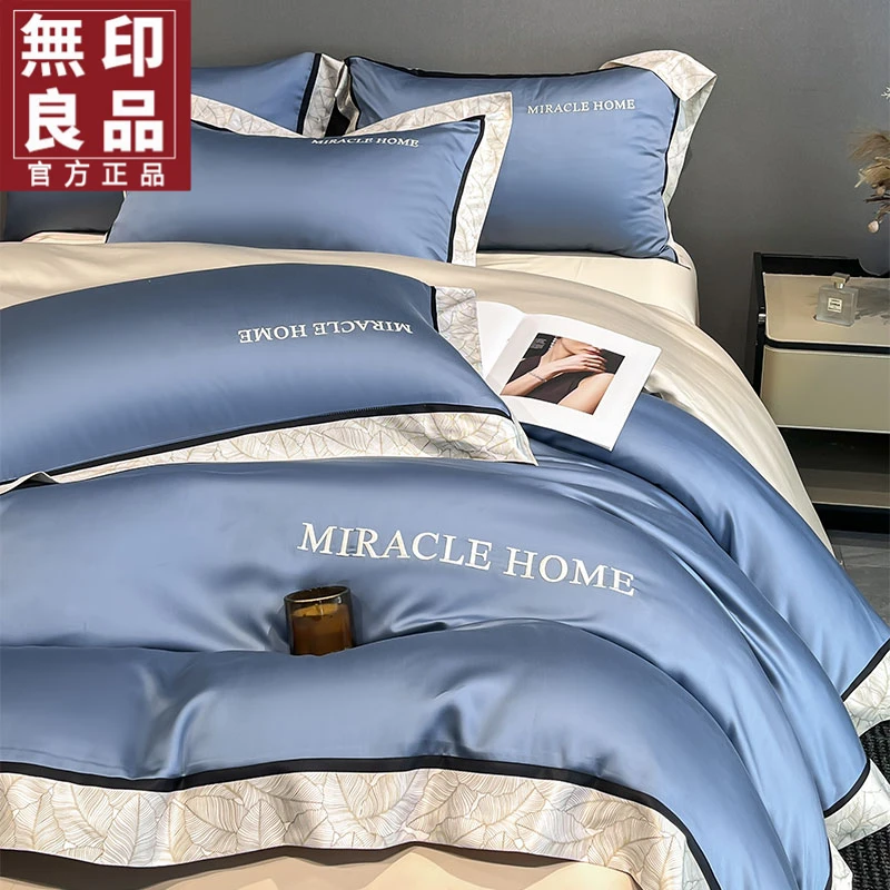 無印良品夏季冰丝床单床上四件套2025新款轻奢丝滑裸睡被套三件套