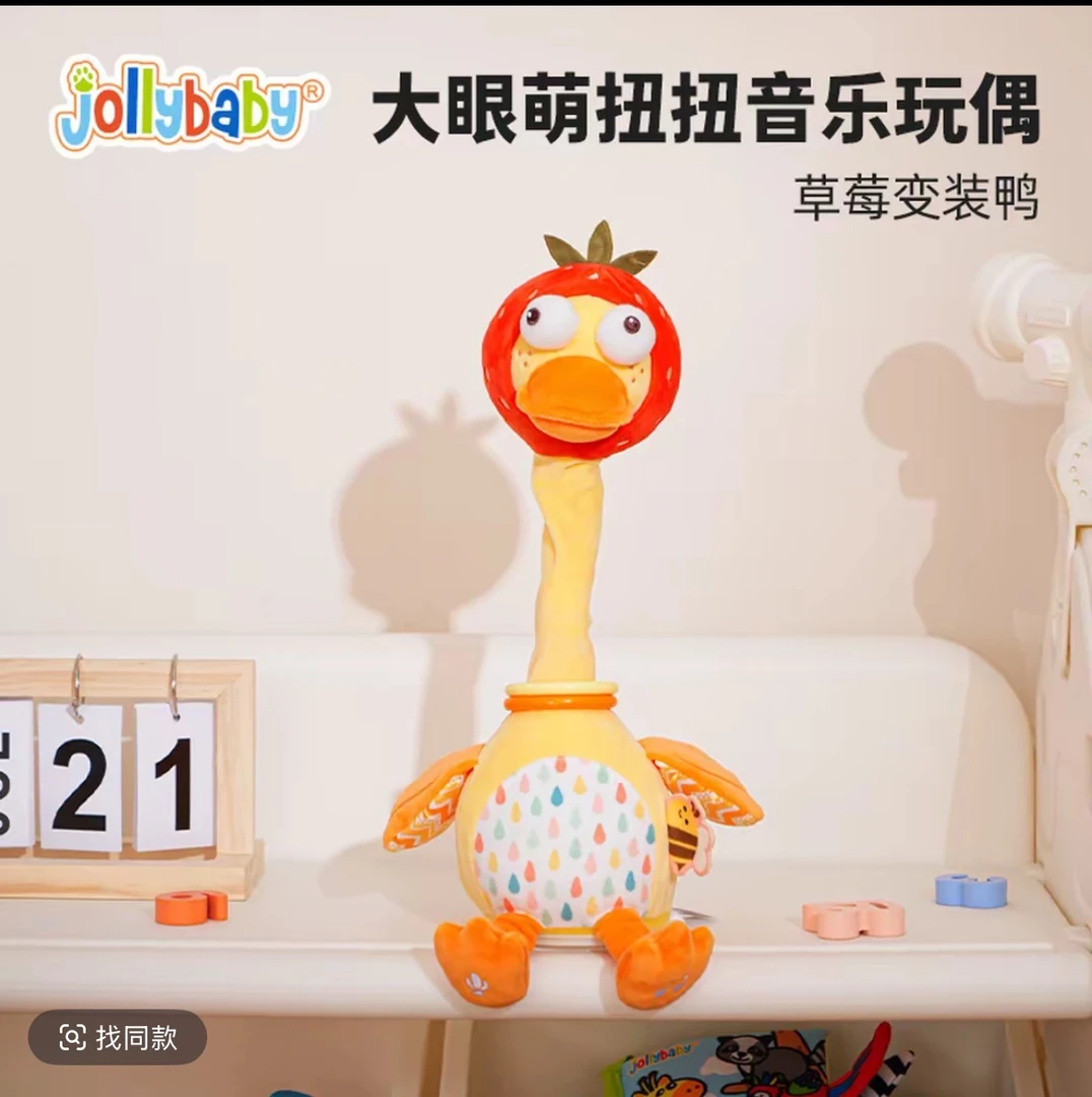 复读鸭学说话鸭子婴幼儿玩具宝宝儿童0一1岁嘎嘎小黄鸭玩偶