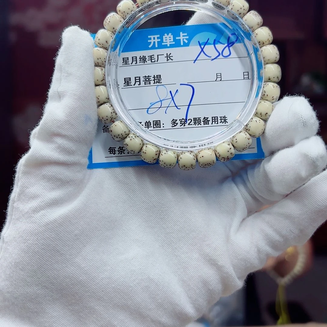 星月菩提吊坠X58……….