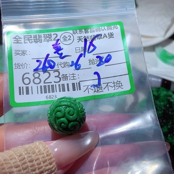 喜****颈饰未镶嵌翡翠在