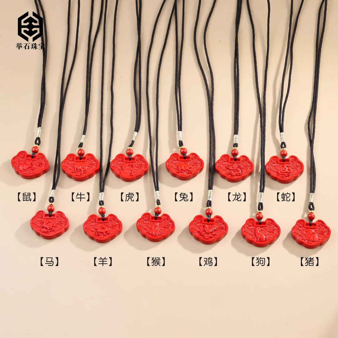 含辰砂工艺品【举石珠宝】T1210-95-18朱砂吊坠(一件/多样性/自选）H
