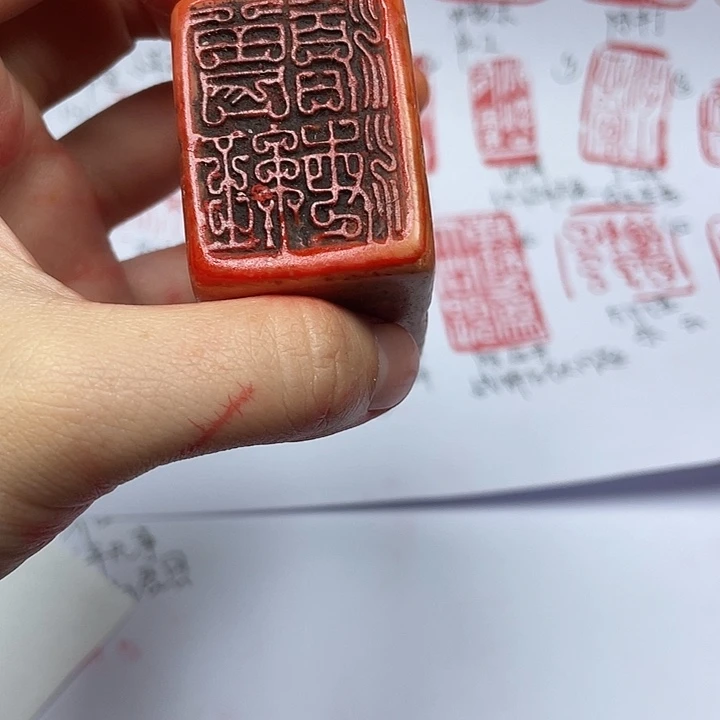 孤***一寿山石印石芙蓉石