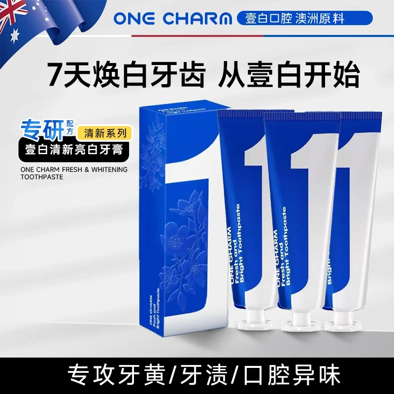 热卖爆款 1号牙膏代发亮白清洁去牙垢持久清新牙龈护理益生菌焕白