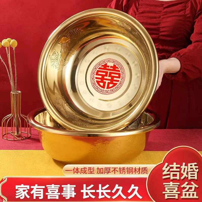 结婚喜盆新娘嫁妆聚宝盆陪嫁脸盆金盆结婚聚宝盆全套不锈钢仿铜盆