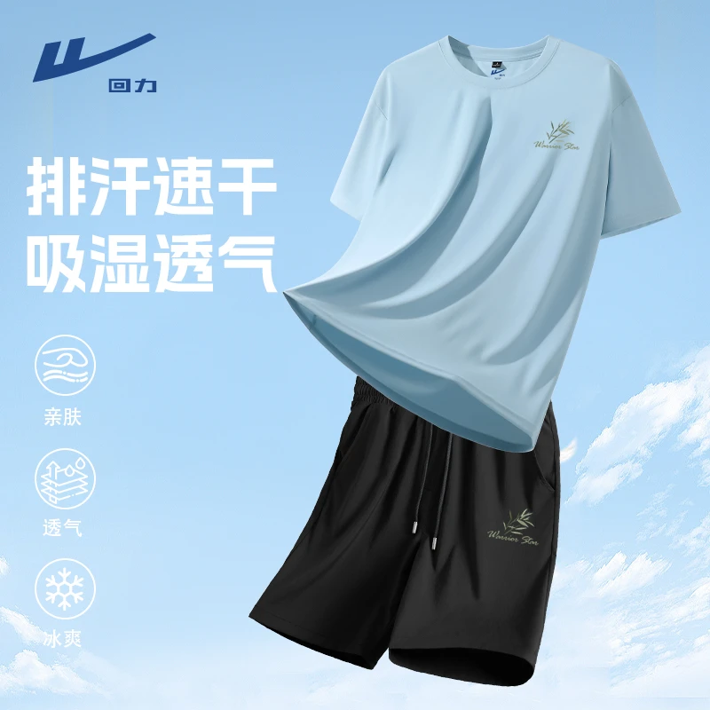 回力速干套装男夏季薄款透气冰丝运动服两件套男款休闲短袖短裤男