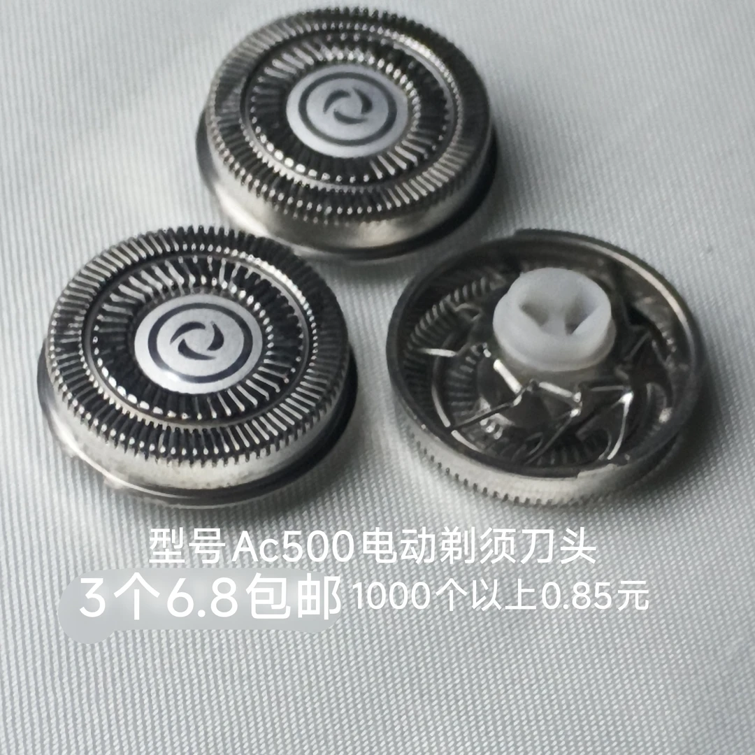 AC500钢刀,适配:大多数各类电动剃须刀