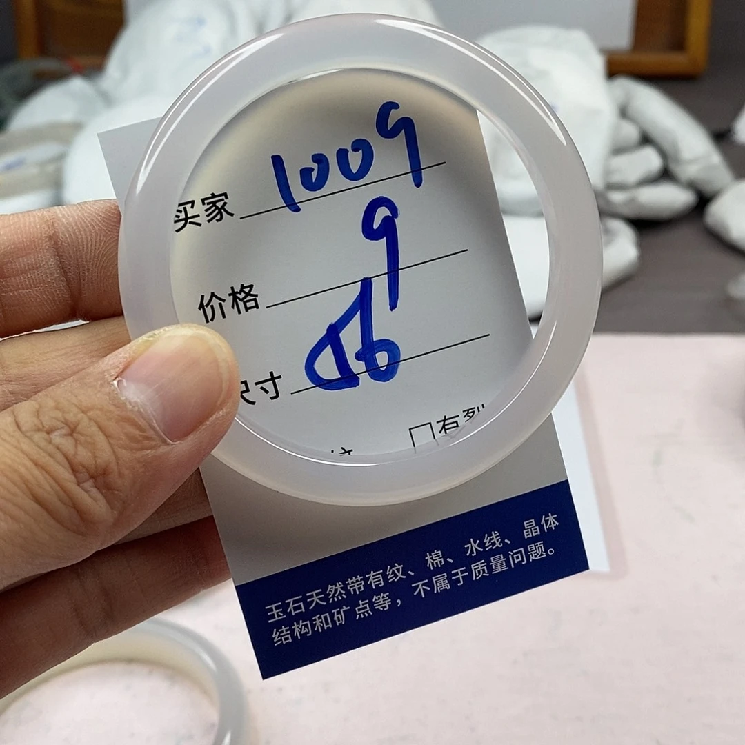 玛瑙/玉髓手镯未镶嵌1009