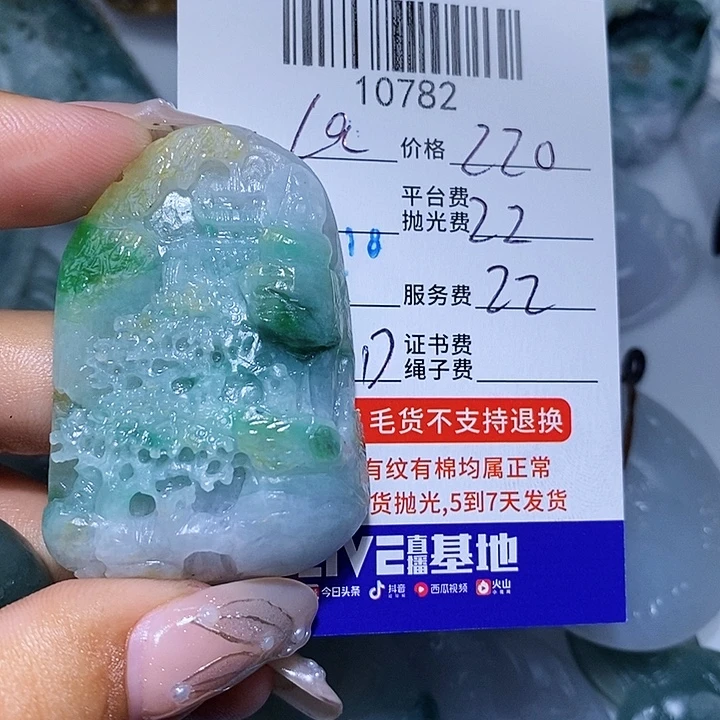 L***拉定制翡翠未镶嵌天光墟翡翠市场现金代购