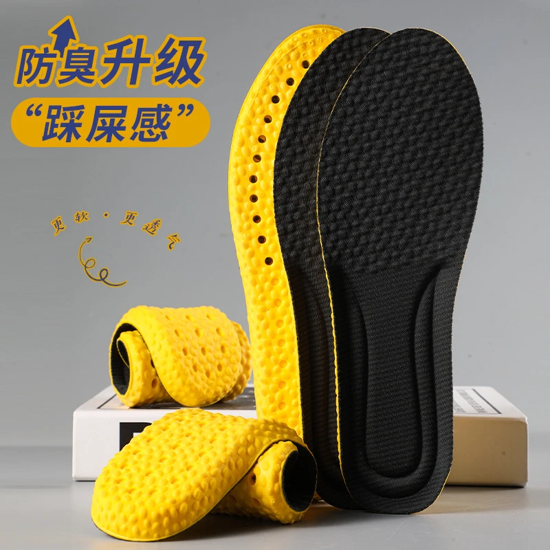 加厚踩屎感运动鞋垫防臭吸汗透气军训鞋垫透气减震男女鞋垫不累脚
