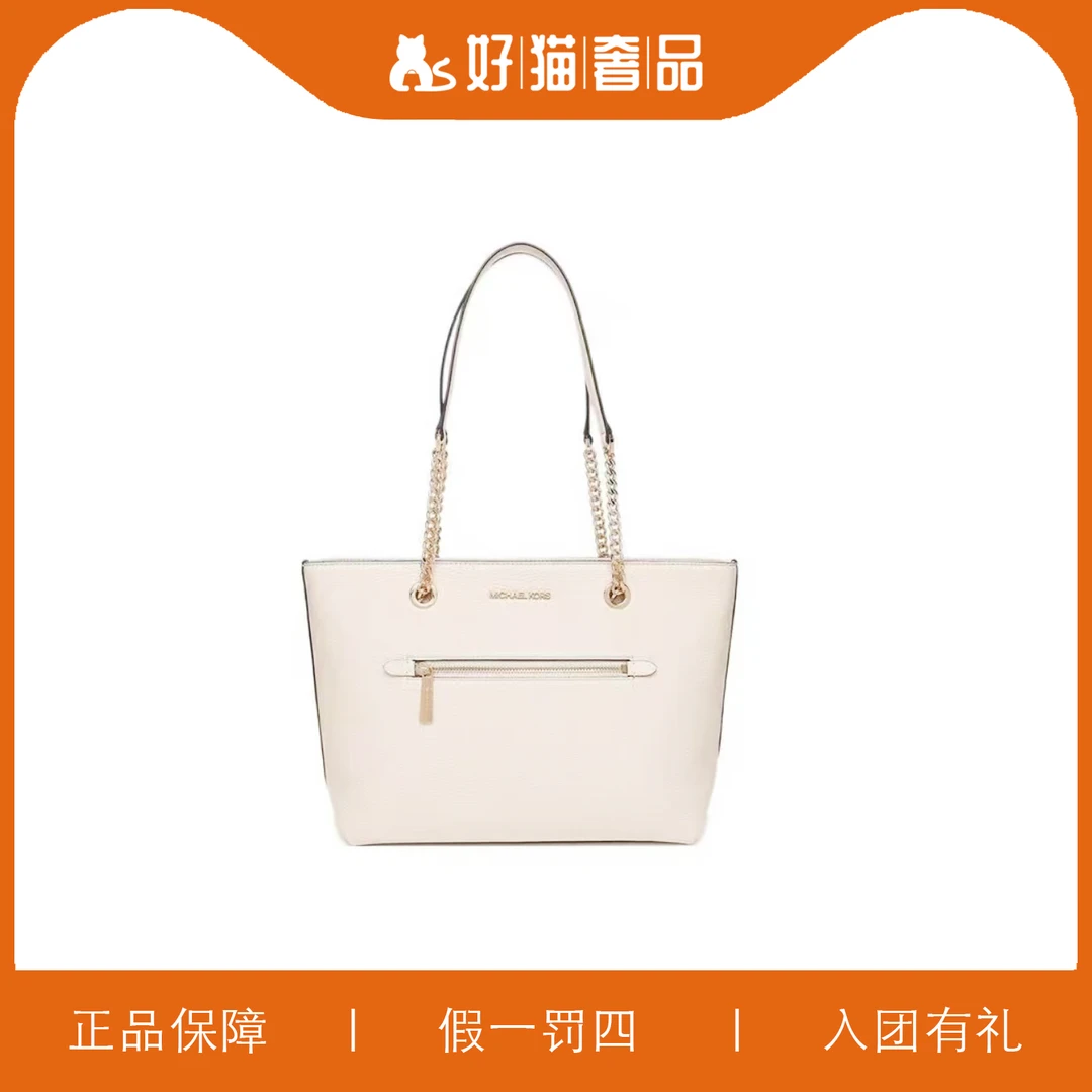 99新 MICHAEL KORS/迈克高仕 MK托特包/W5144/38X24X12