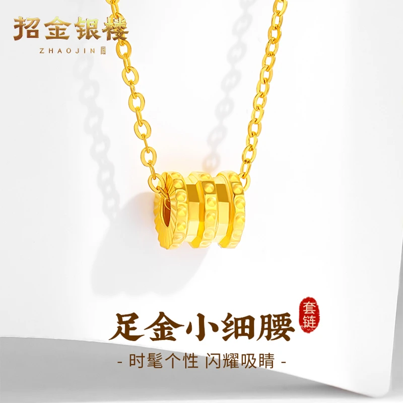 招金银楼 小蛮腰黄金吊坠足金路路通挂坠时尚百搭锁骨链送礼物