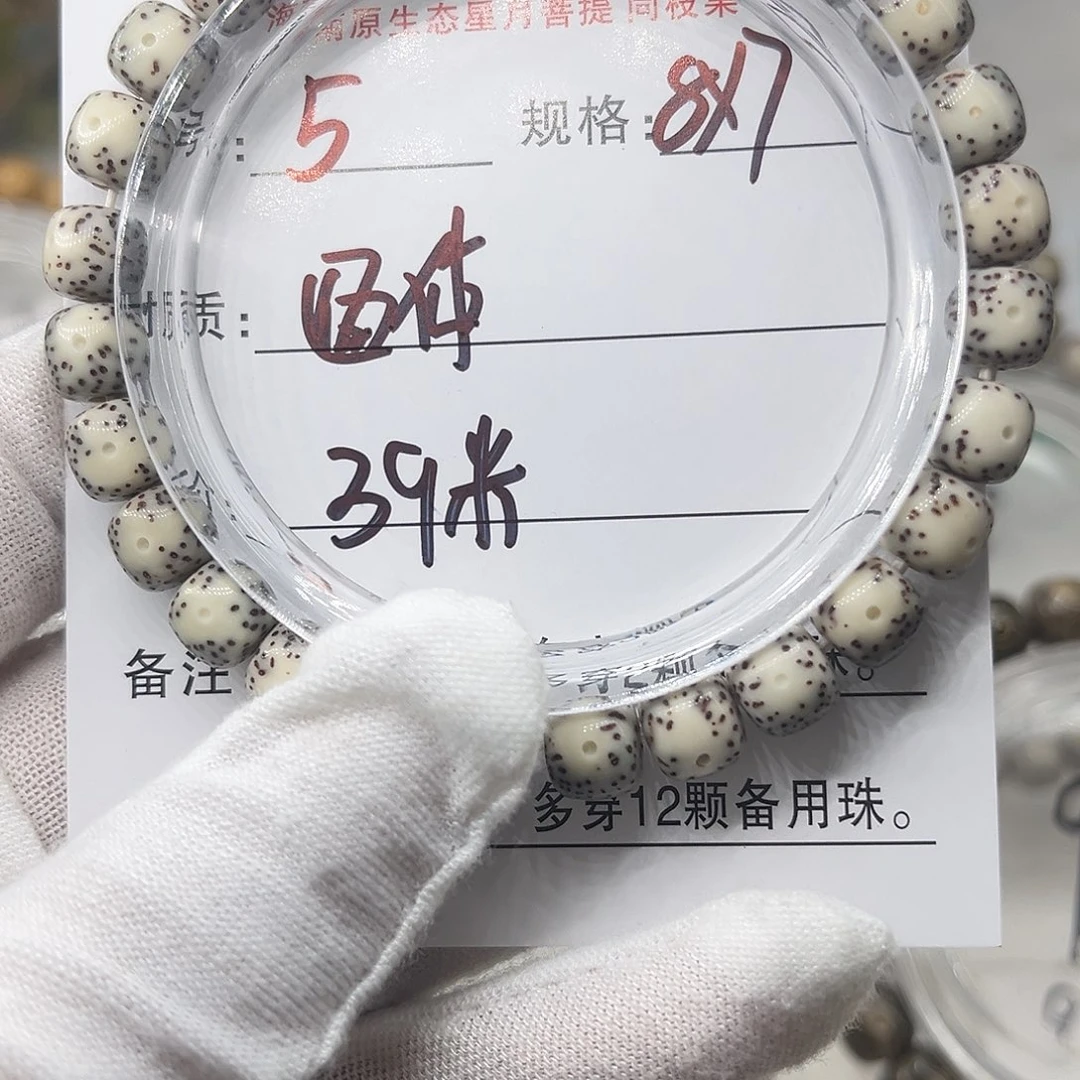 星月菩提手串通体