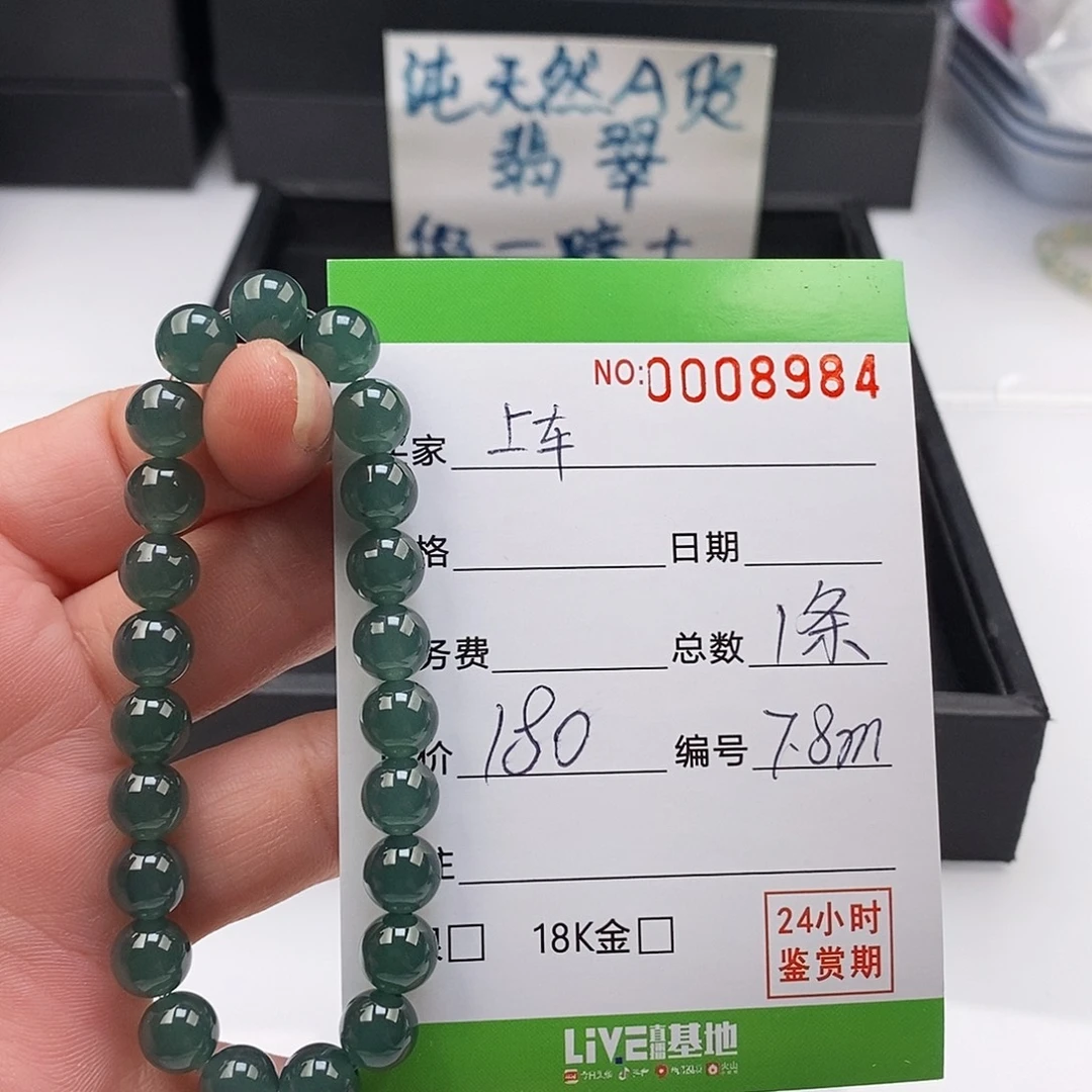 翡翠未镶嵌手链翡翠手串
