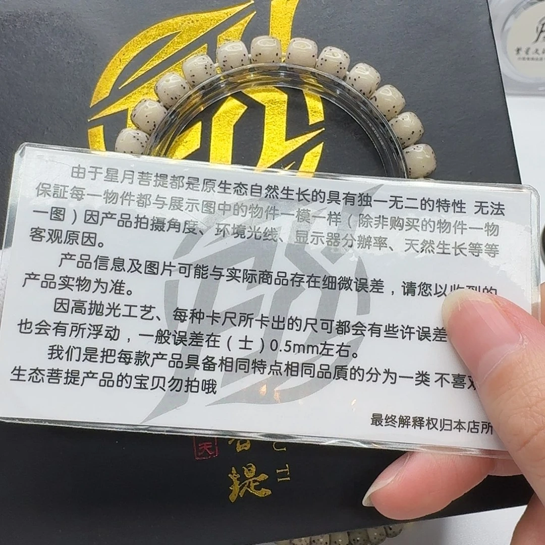 星月菩提吊坠114梵天糯冰卡姿兰8左右单