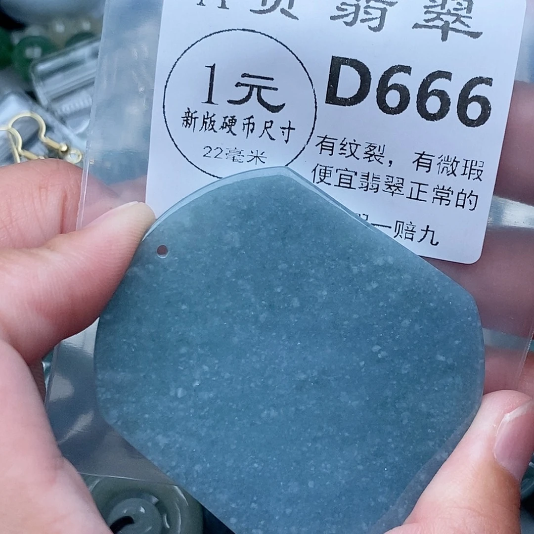 吊坠(不含链)未镶嵌翡翠