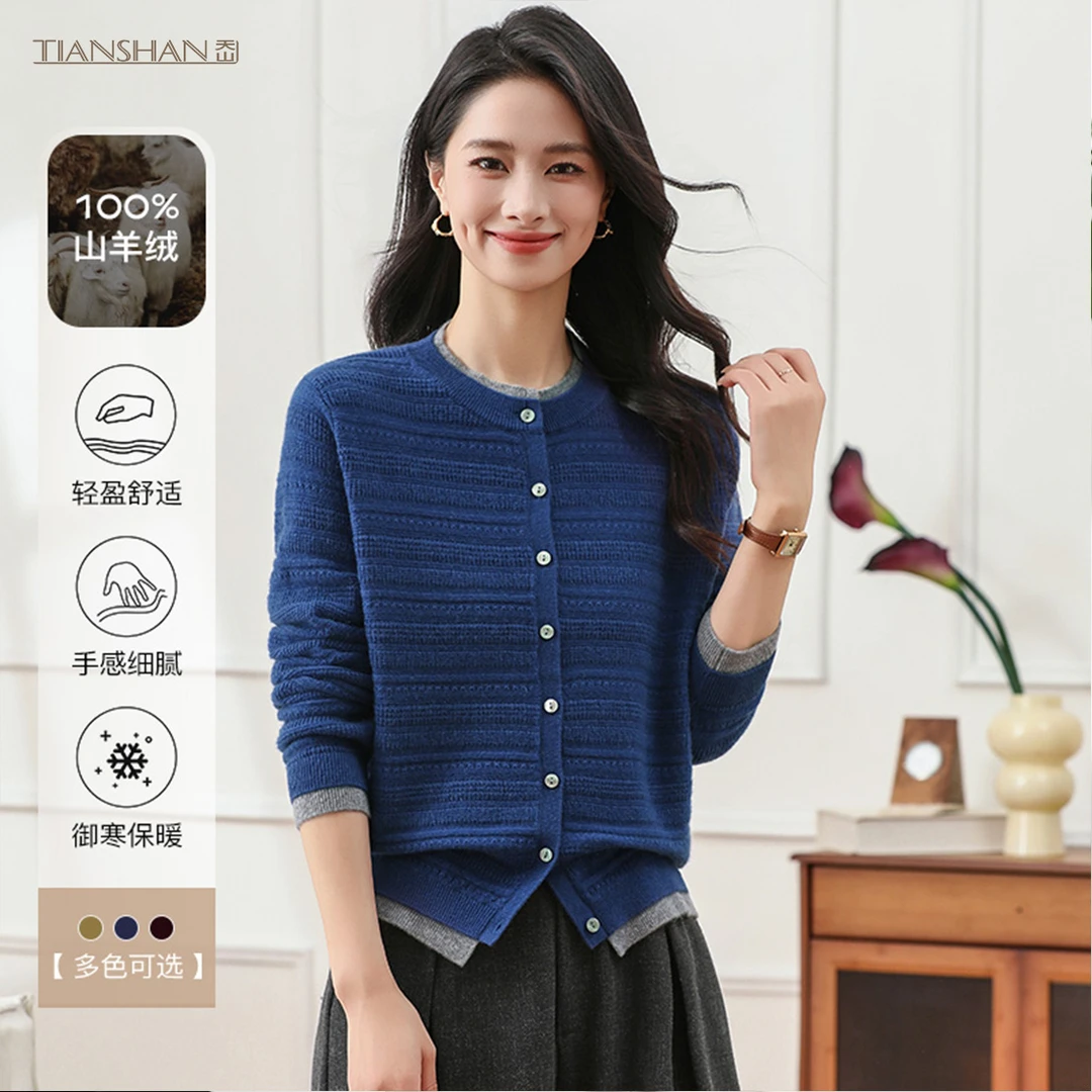 天山【100山羊绒】2025女士新款气质复古高档纯羊绒开衫-YKNL5749T