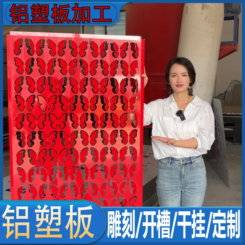 上海吉祥铝塑板4mm加工定制雕刻干挂幕墙室外门头广告板材硬板