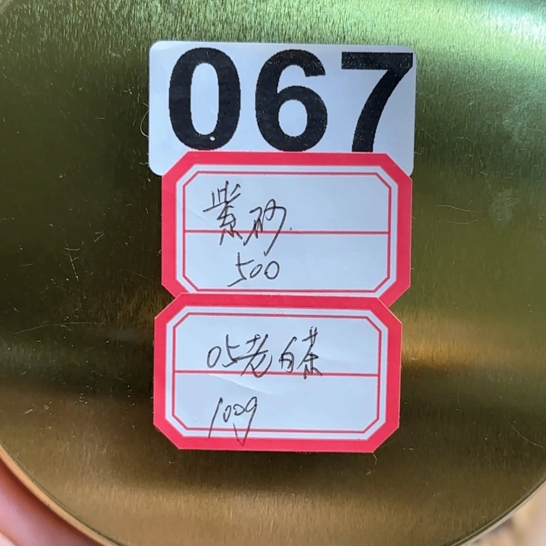 紫砂紫砂067……………………………………