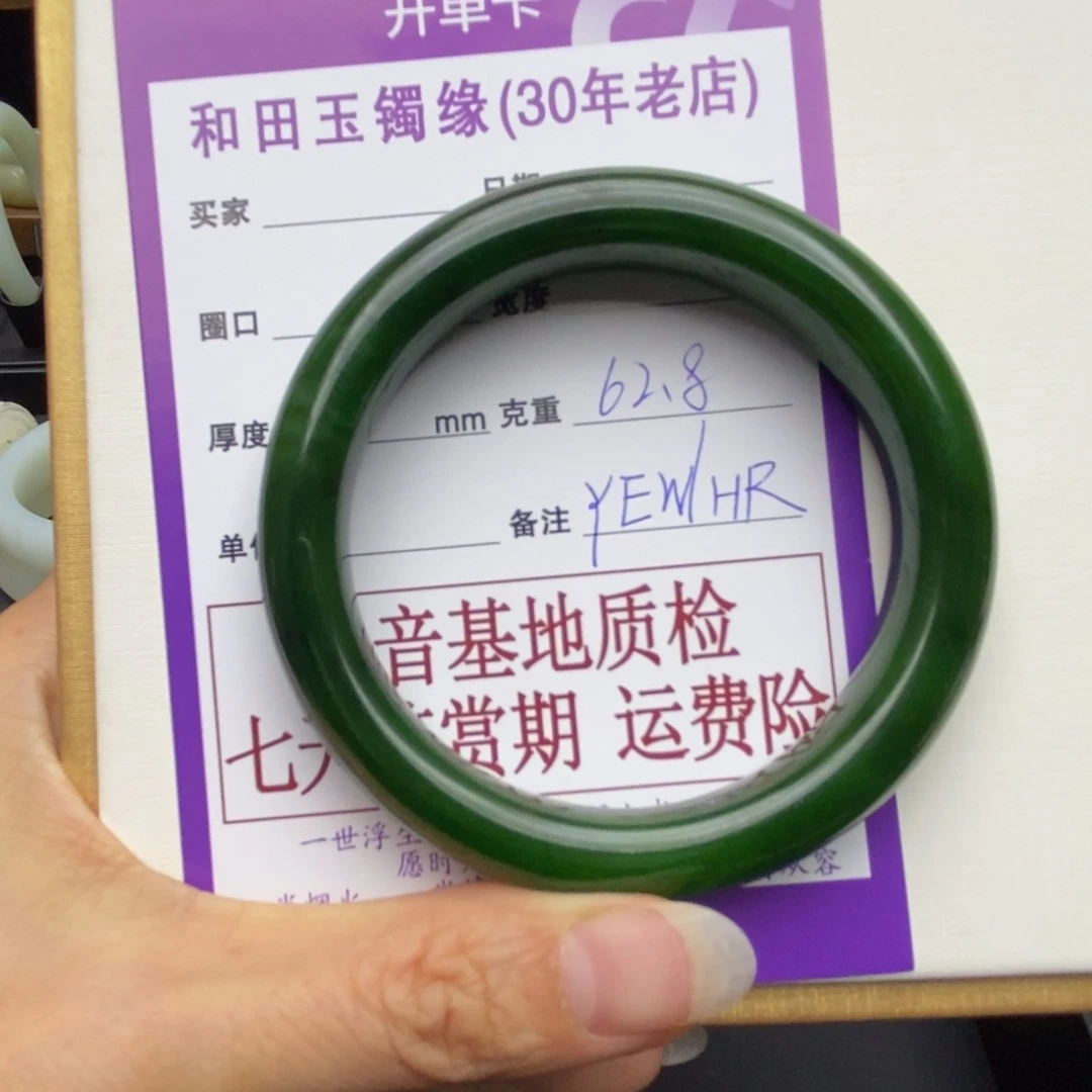 醉***i和田玉未镶嵌手镯