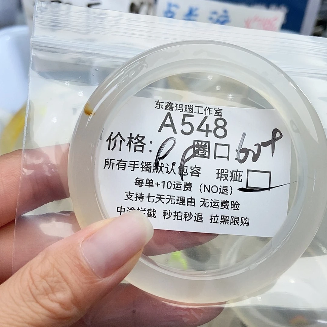 手镯玛瑙/玉髓未镶嵌芙*548
