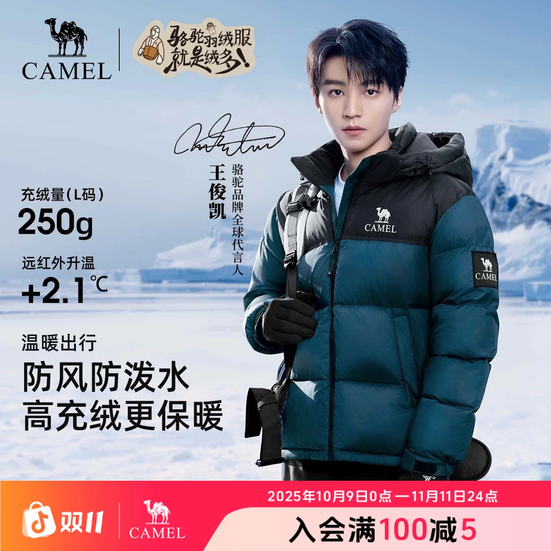 【骆驼1996羽绒服】秋冬户外热能速暖700蓬可拆帽加厚拼接羽绒服