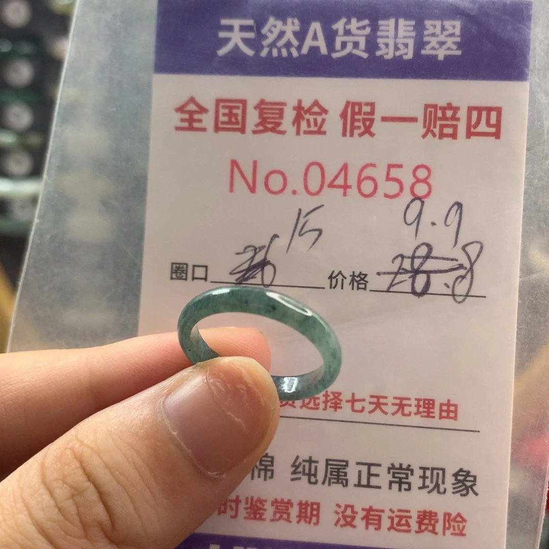 翡翠未镶嵌戒指天然翡翠