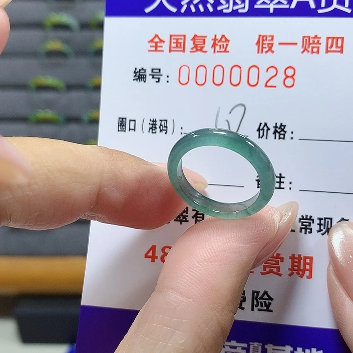 未镶嵌戒圈翡翠00028