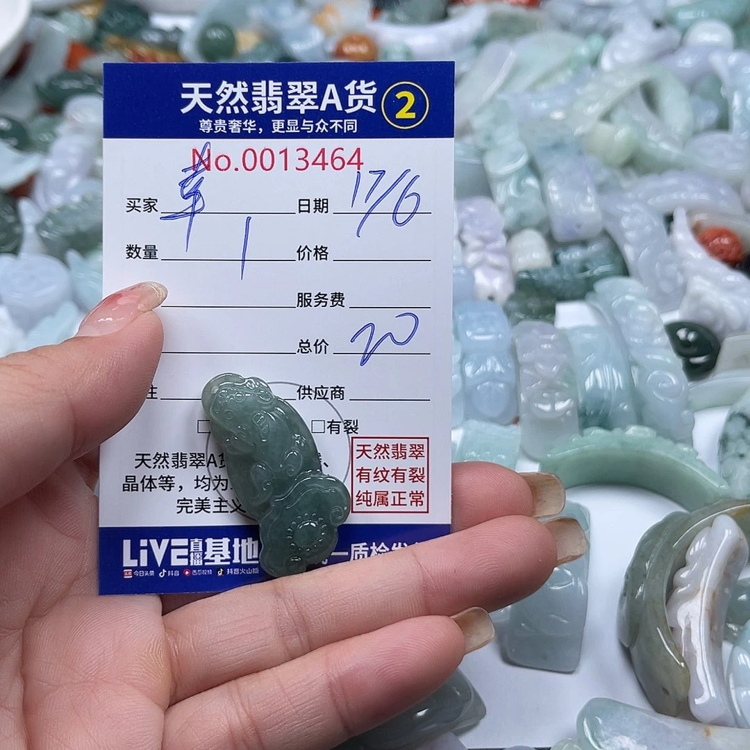 翡翠挂件未镶嵌?**儿