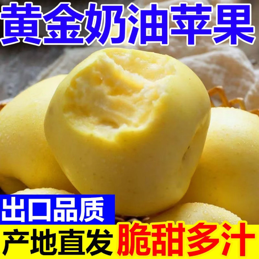 烟台原产奶油富士苹果味道浓香颜色纯正脆嫩多汁香甜包邮
