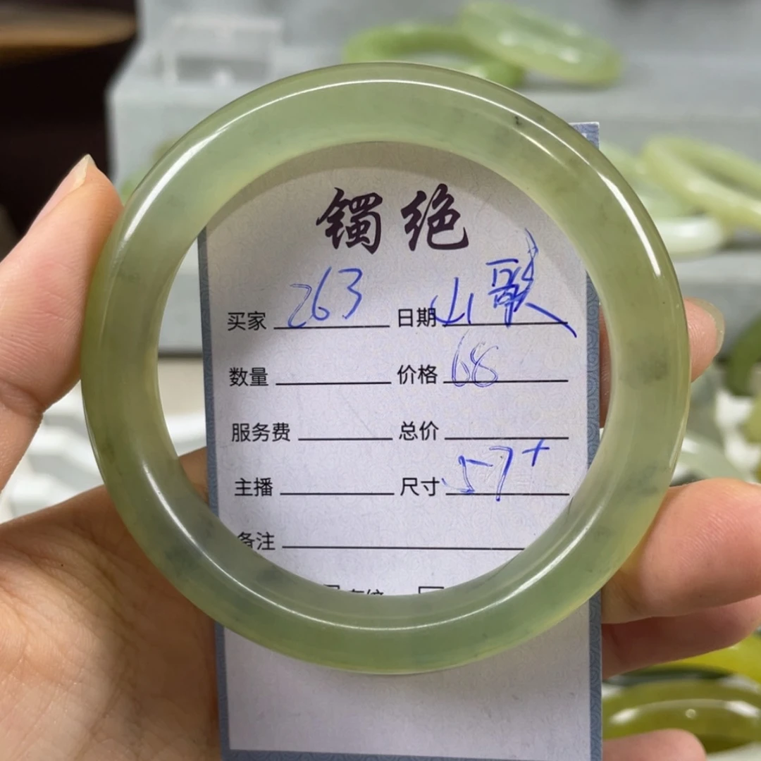 【闪购商品】蛇纹石玉未镶嵌手镯山****）